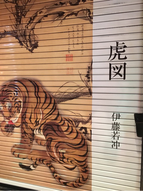 京都の錦市場で