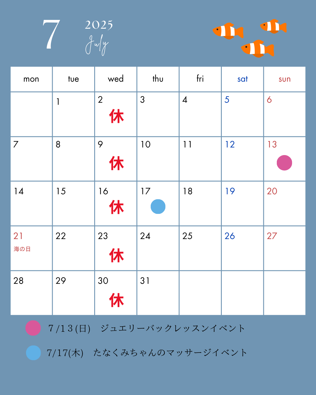 7月の営業日とイベントのお知らせ