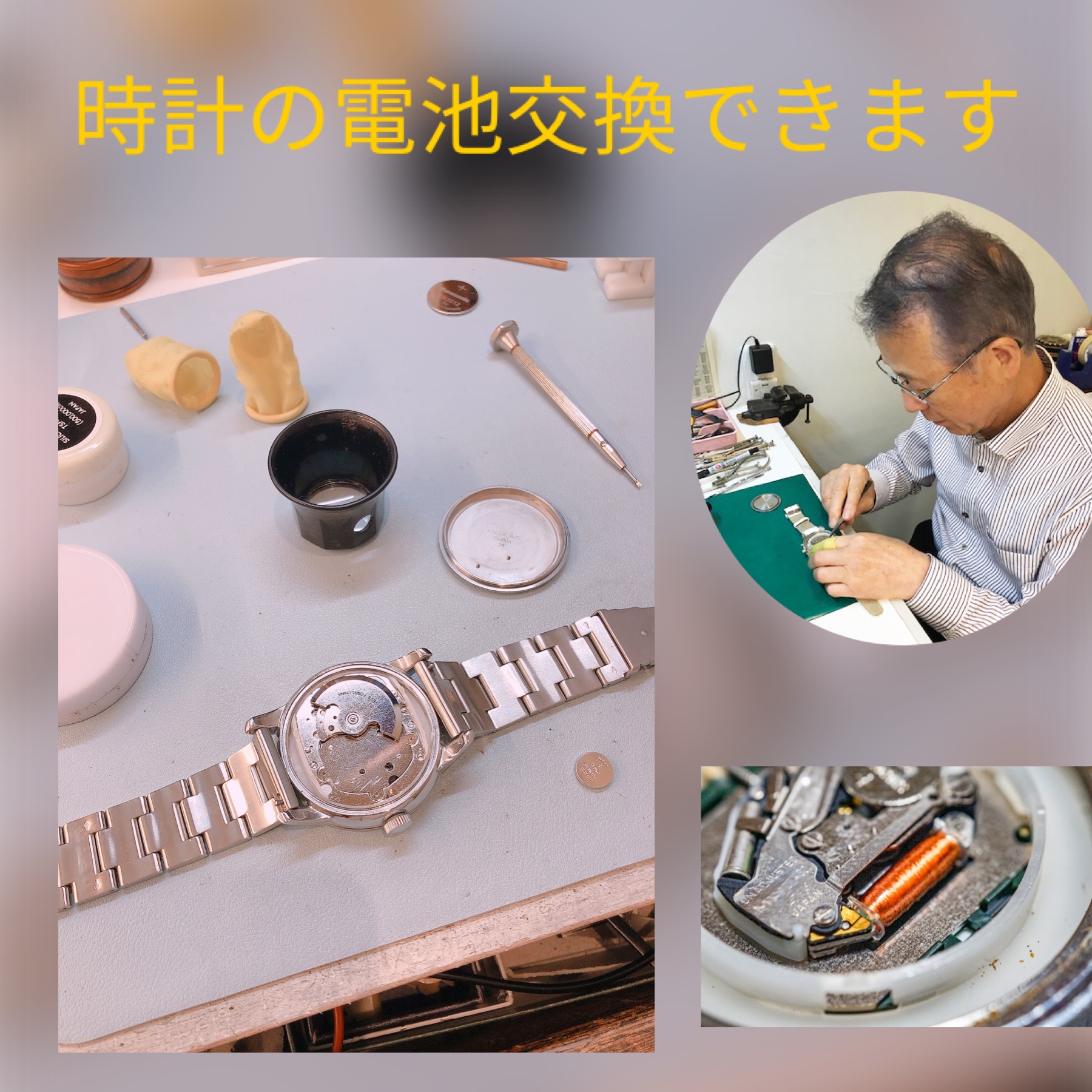 当店の時計の電池交換は「SEIKO純正電池」を使用してります